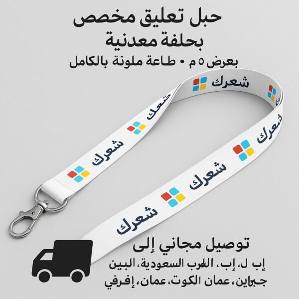 مورد حبال تعليق مخصصة في دبي