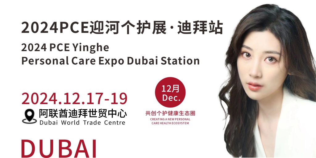 Personal-care-expo